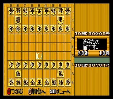 Super Shougi 2 (Japan) screen shot game playing